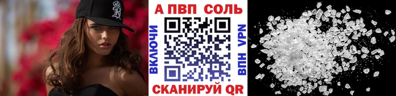 А ПВП VHQ Кораблино