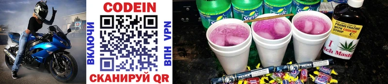 закладка  Кораблино  Codein Purple Drank 