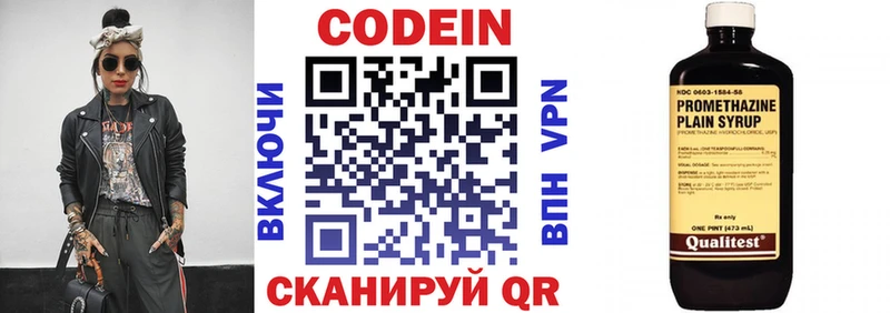 Кодеиновый сироп Lean напиток Lean (лин) Кораблино