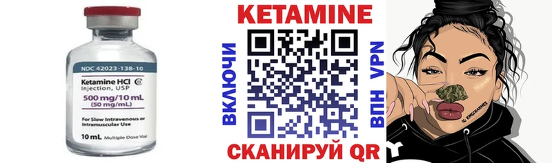 где купить   Кораблино  КЕТАМИН VHQ 