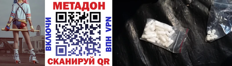 МЕТАДОН methadone  Кораблино 